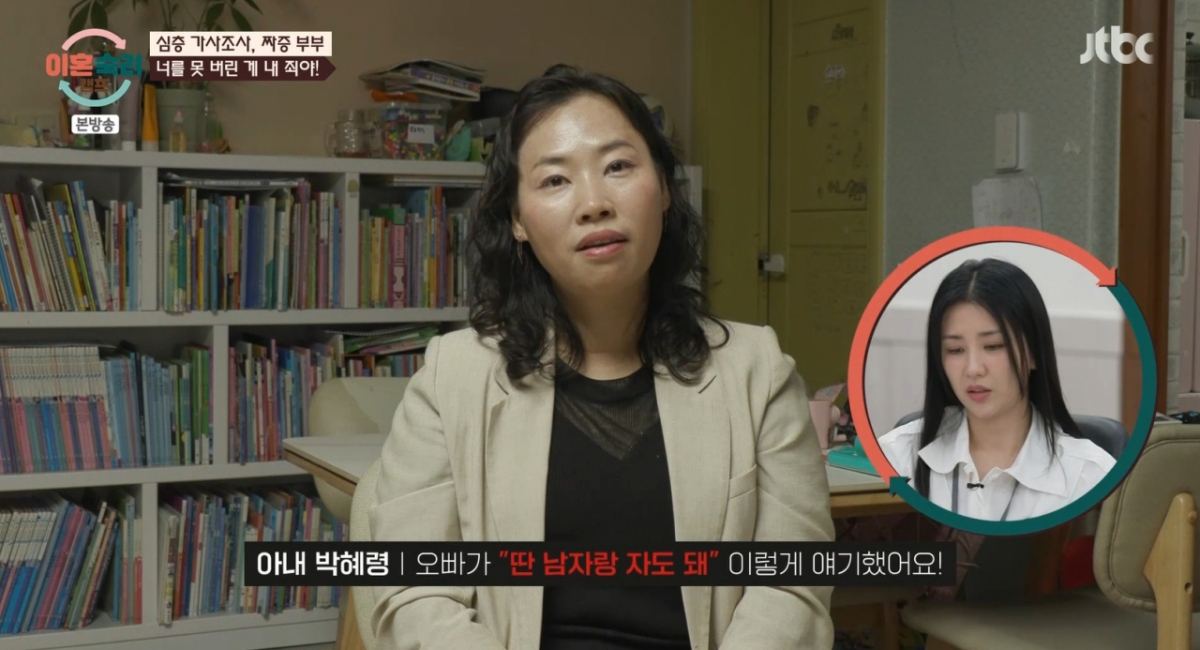 짜증 부부 아내, 남편 탓만 하며 이혼숙려캠프에서 갈등 심화