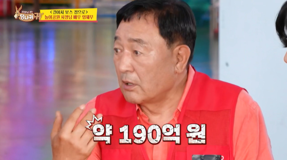 '빚 190억' <b>임채무</b> "화장실 노숙까지"…'<b>두리랜드</b>' 포기 못 하는 이유