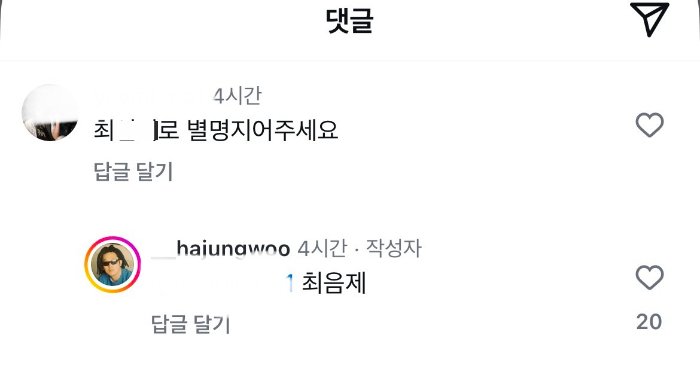 <b>하정우</b>, 여성팬 <b>별명</b>으로 "최음제"…선 넘은 발언에 "직접 연락해 사과...