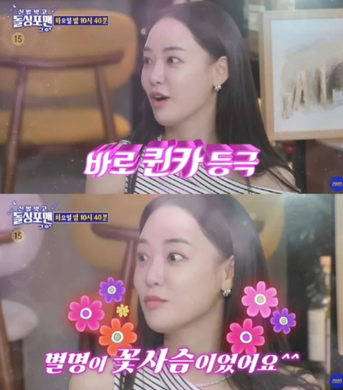 '지드래곤과 열애설' <b>이주연</b> "전남친, <b>키스</b> 못해 결별"…폭탄 <b>발언</b>