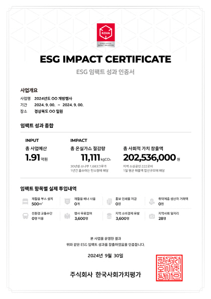 사진제공=유디임팩트