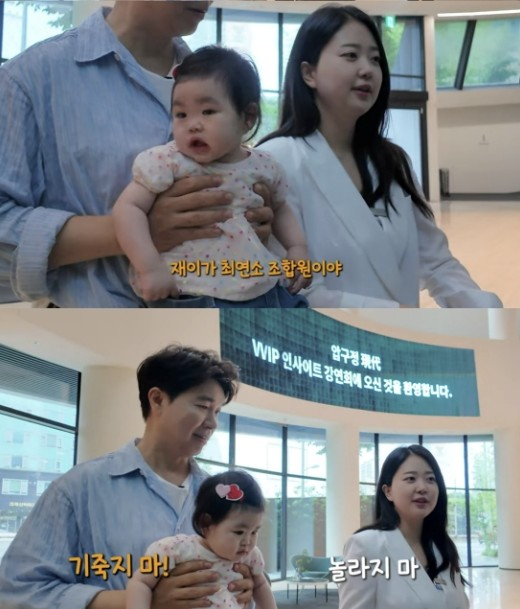 박수홍 딸, 9개월에…'<b>압구정</b> 현대아파트' 최연소 <b>조합</b>원