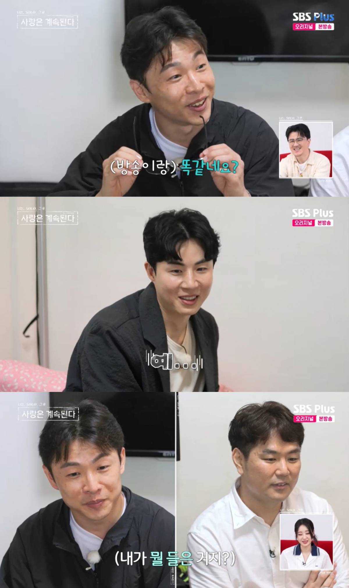"난 골반이 좀 있어" <b>24기 옥순</b>, 첫 만남부터 아찔한 <b>플러팅</b> 남발