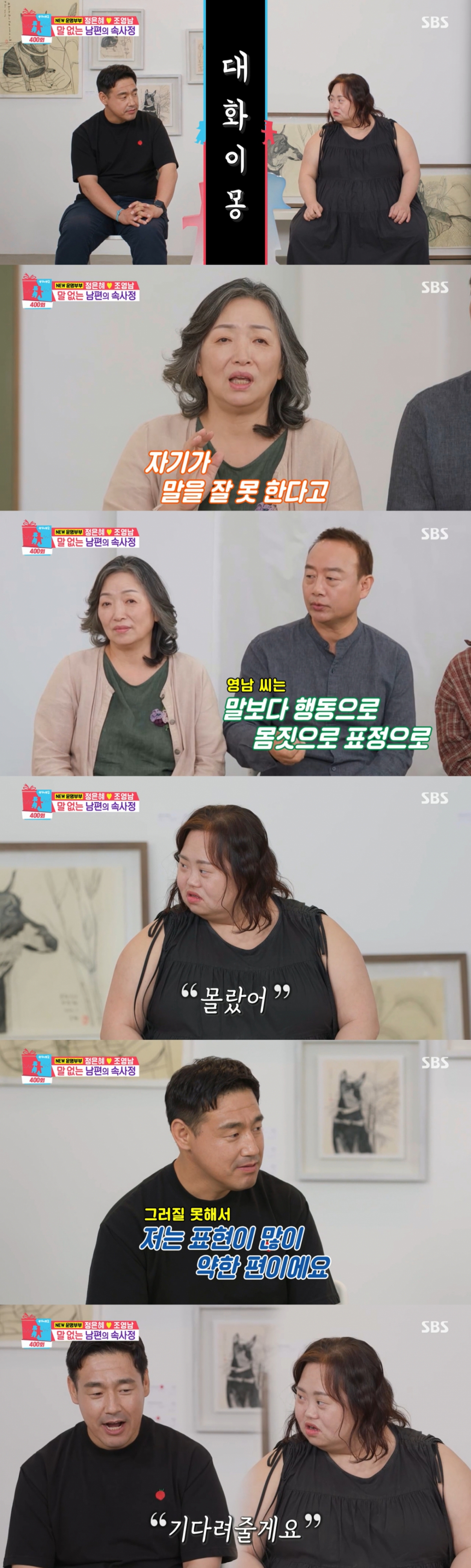 '발달장애인 <b>부부</b>' <b>정은혜</b><b>조영남</b>, 일상 대화 불가? 알고 보니…
