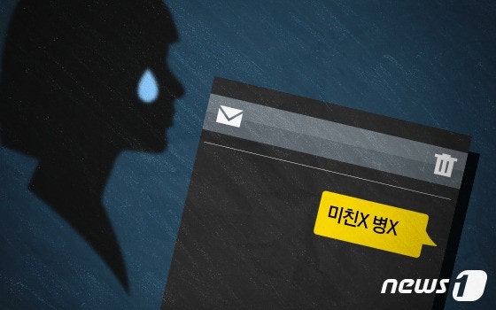 "죽일까 봐 겁나"…대전 '<b>교제살인</b>' 피해자, 생전 <b>두려움</b>에 떨었다