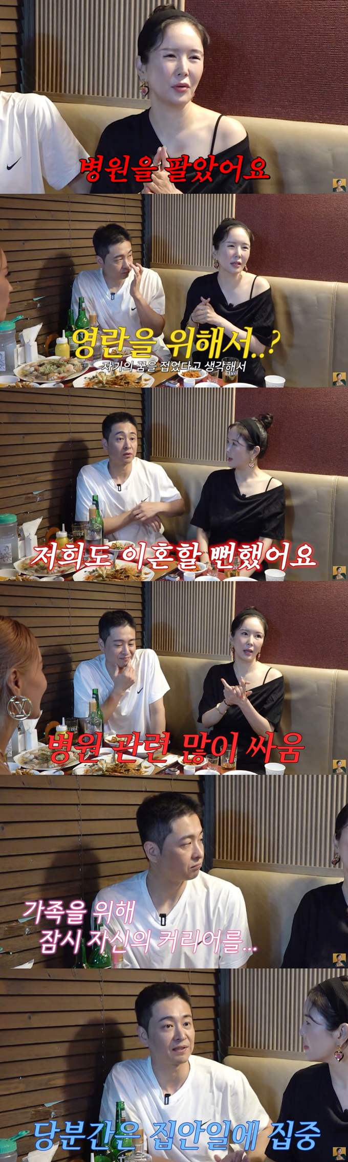 <b>장영란</b>, 한의사 남편과 이혼할 뻔?…400평 한방<b>병원 처분</b>한 이유
