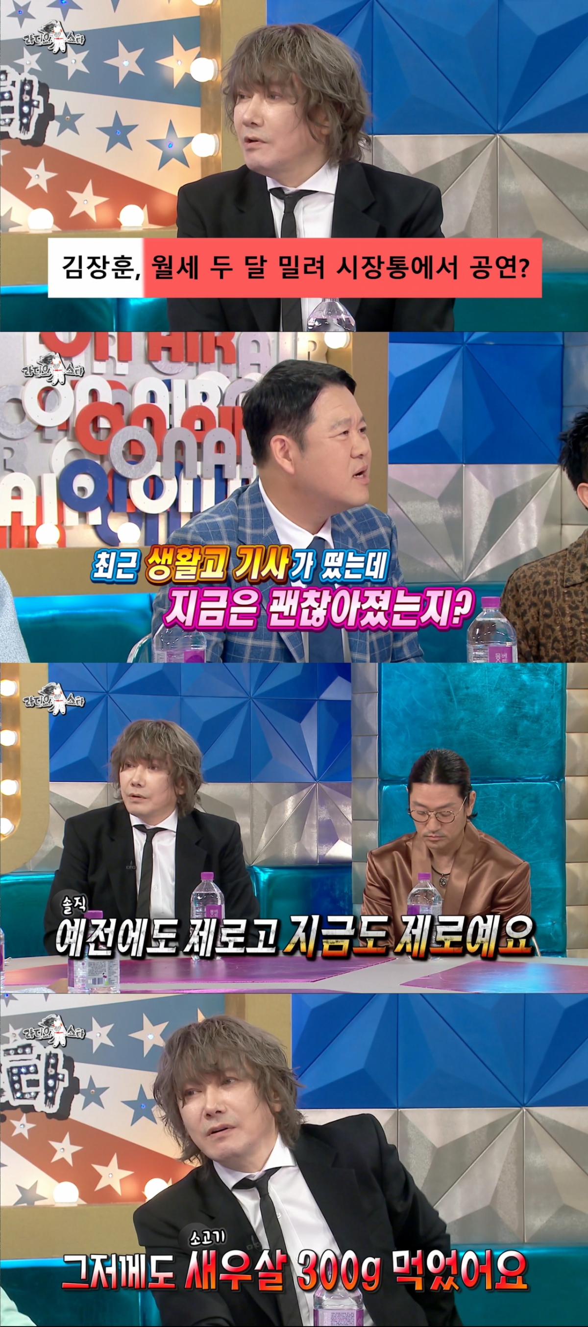 "대치동 살면서 소고기 먹어" <b>김장훈</b>, 월세 밀린 <b>생활고</b> 루머 해명