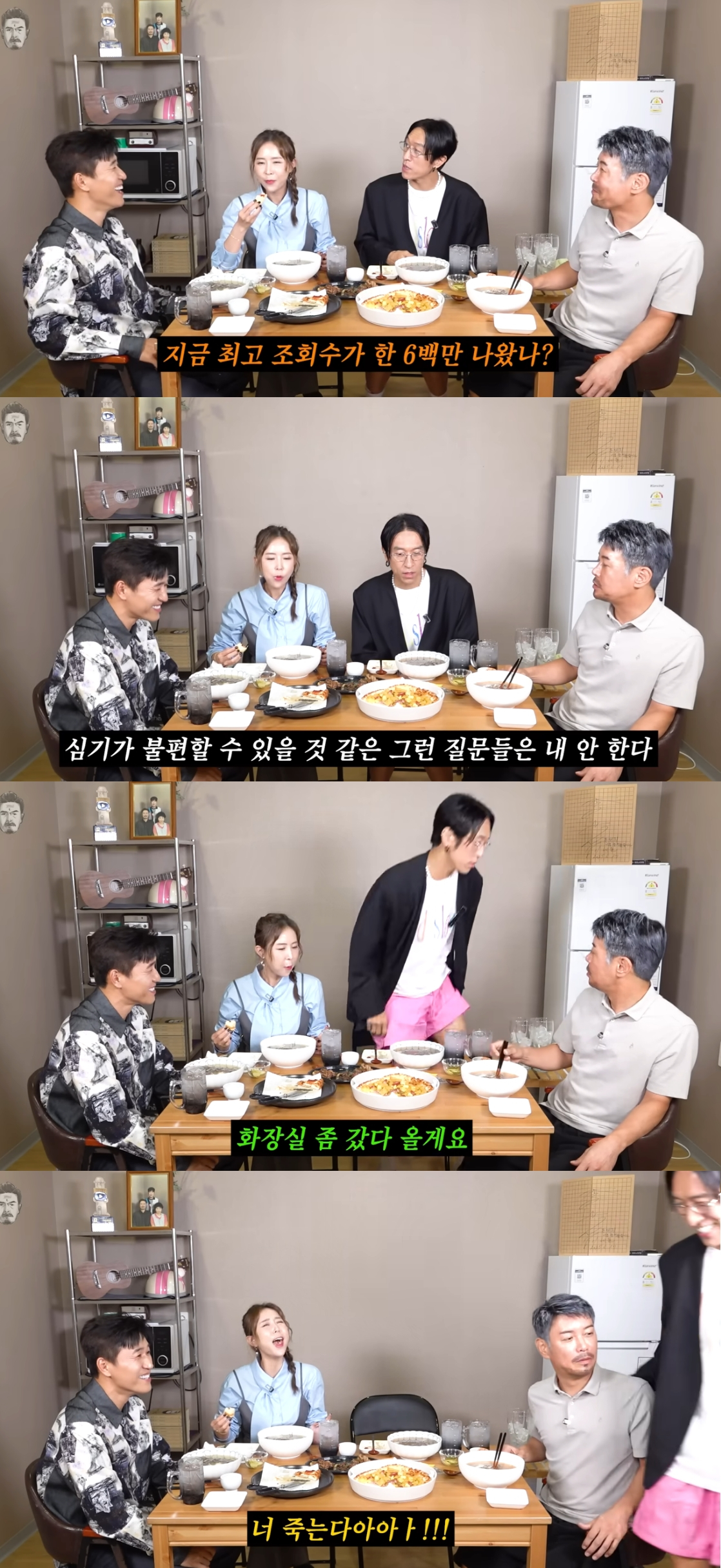 <b>신지</b>, <b>문원 언급</b>에 "조용히 안 해?" 정색…빽가는 자리 이탈