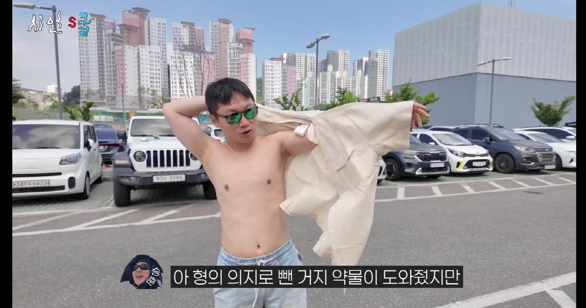 "약물로 10kg 뺐다" <b>빠니보틀</b>, 주차장서 훌러덩…달라진 몸 '감탄'