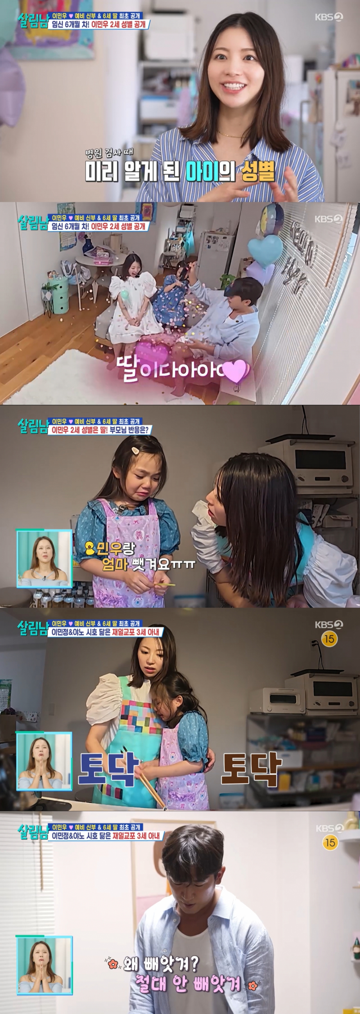 '아빠' <b>이민우</b>, '젠더리빌' 공개하자 예비 신부 <b>딸</b> 오열…왜?