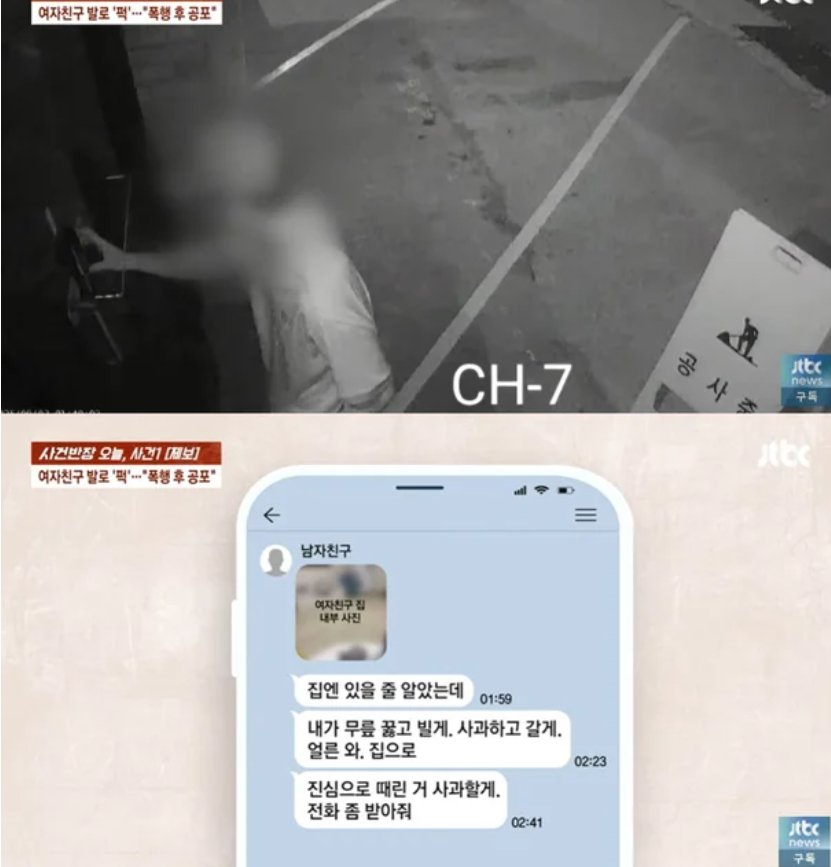 /사진=JTBC '사건반장'