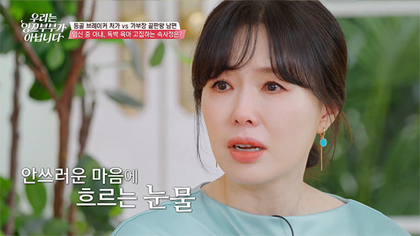<b>하희라</b> "힘들게 낳은 아이들 때문에 배우 포기하려 했지만"…최수종이 ...