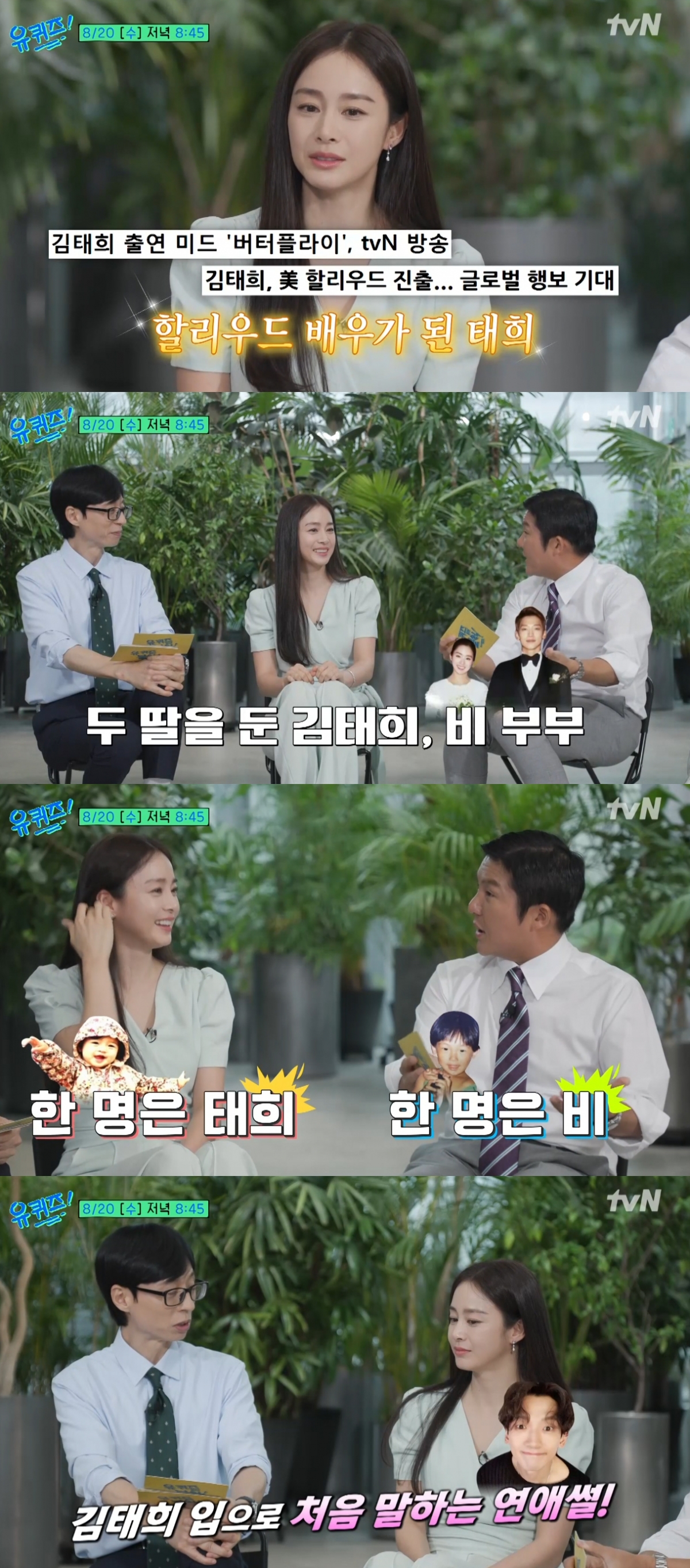 <b>김태희</b>, 두 딸 미모에 "첫째 눈 나 닮아, 둘째는 아빠…<b>희비 교차</b>"
