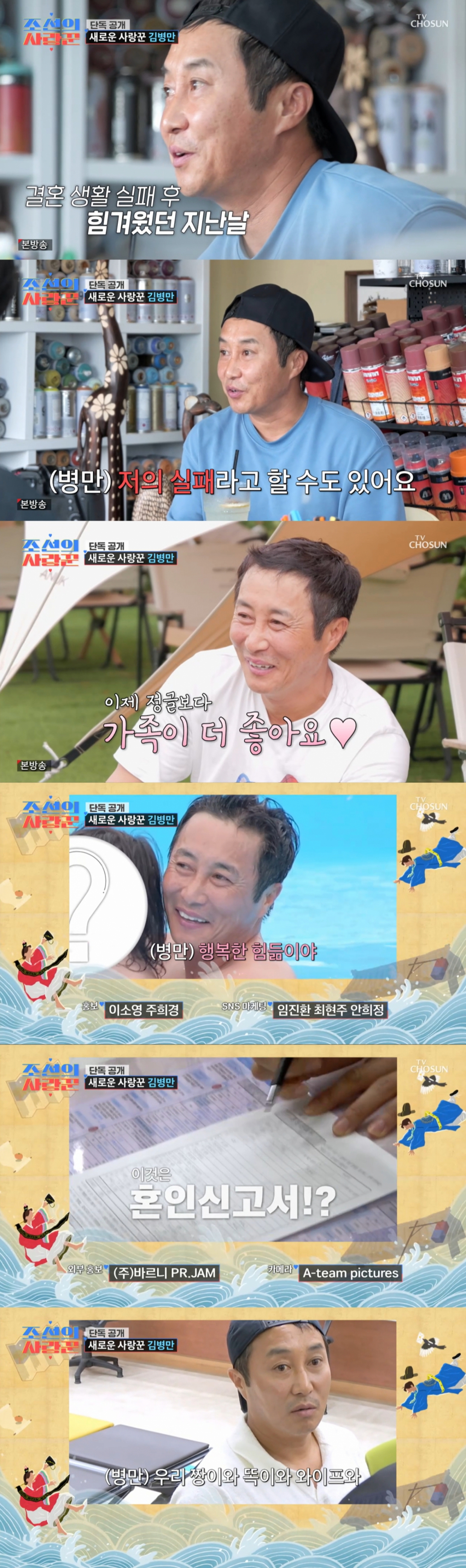 '입양 딸 파양 후 재혼' <b>김병만</b>, <b>두 자녀</b> 전격 <b>공개</b> "나를 살린 존재"
