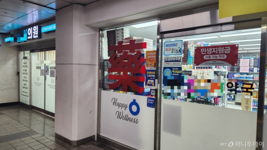 비만약을 취급하는 종로3가 인근 의원과 약국 모습/사진= 박미주 기자