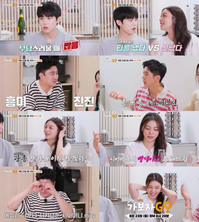 <b>최시훈</b> "<b>에일리</b> 텐션 <b>부담</b>스럽다…어머니 앞에서 엉덩이 춤"