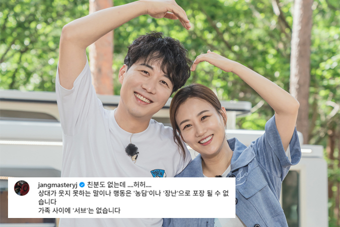 "도경완이 서브?" <b>장윤정</b> 뿔났다…<b>김진웅</b> 아나 <b>발언</b> 박제하며 '일침'