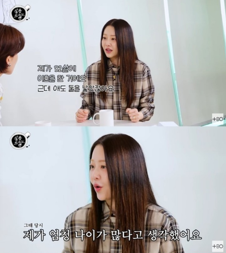<b>고현정</b> "32세에 아이 둘 낳고 <b>이혼</b>…겪을 것 다 겪었다고 생각"