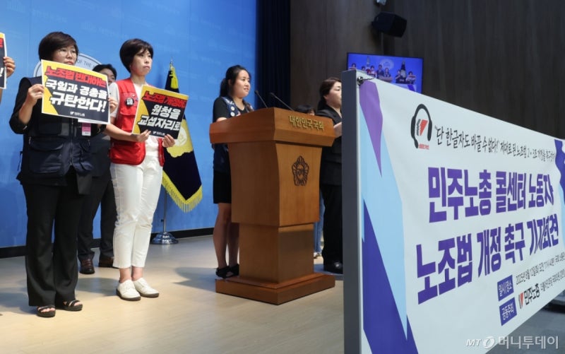 <b>은행권</b>도 '<b>노란봉투법</b>' 파장…콜센터 상담사 역할 축소 방향