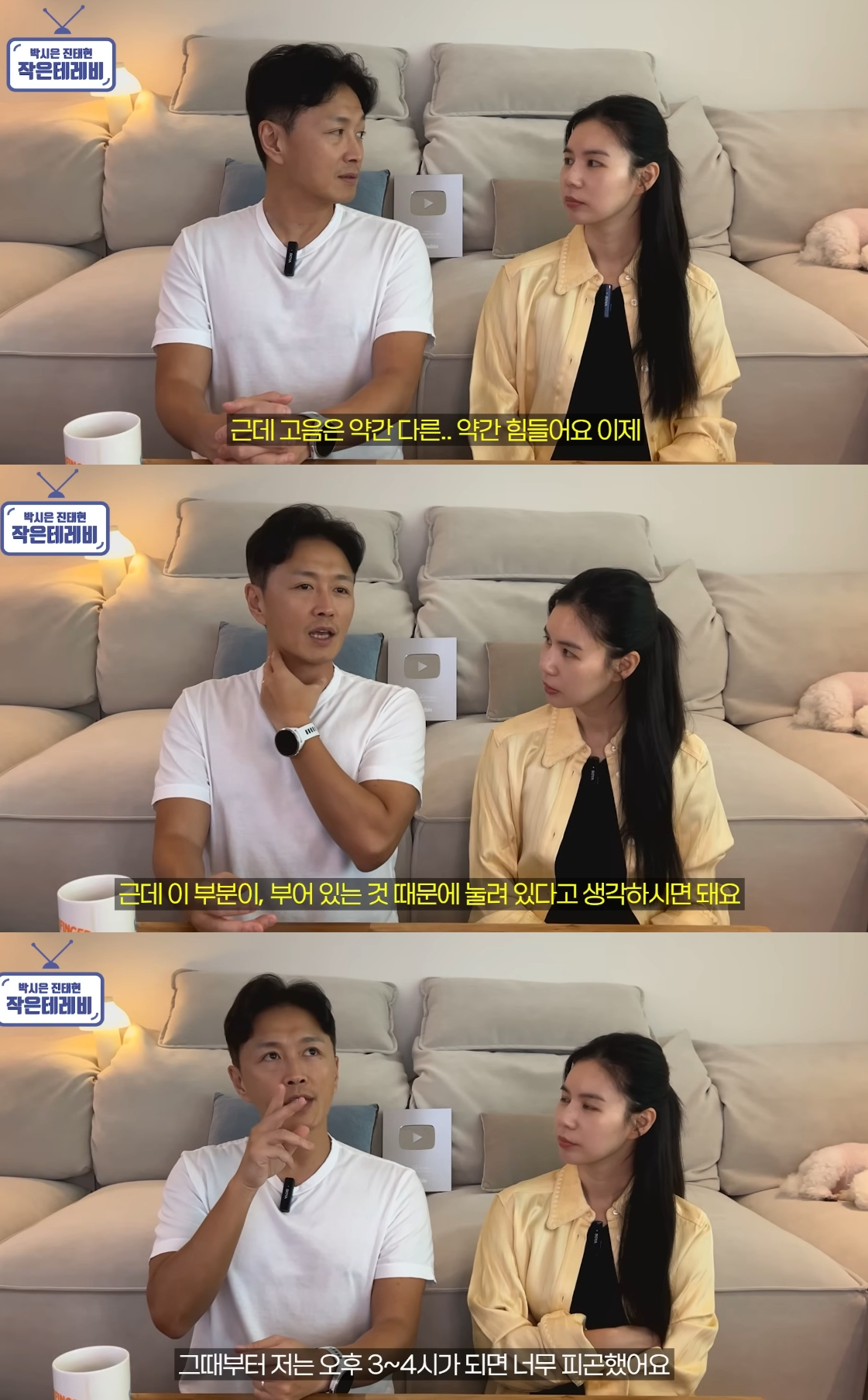 <b>진태현</b>이 밝힌 '<b>갑상선암</b> 전조 증상'…"수술후 2달만에 싹 사라져"