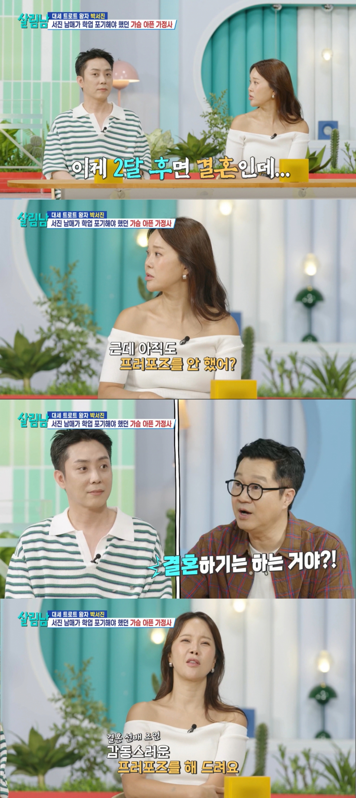 "<b>프러포즈</b> 아직도 안 해?"…<b>은지원</b>, 재혼 앞두고 '가짜 결혼설' 루머