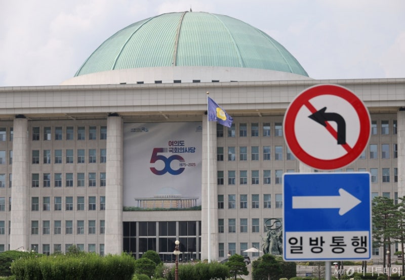 내일부터 100일간 <b>정기국회</b>...여야, 검찰개혁·권성동 체포안 '충돌'