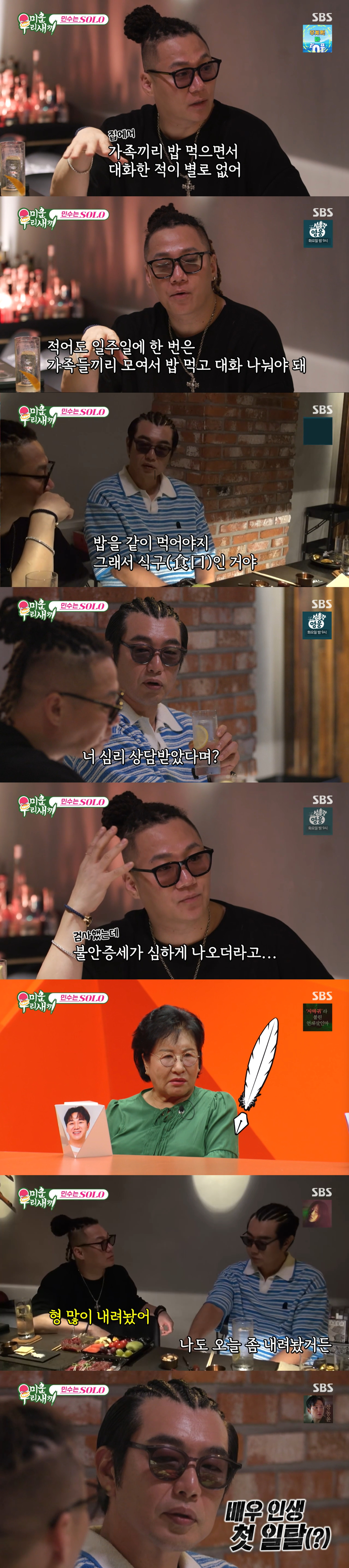 '<b>이혼</b>' <b>윤민수</b>, 정신과 상담 <b>고백</b>…"불안증세 심각, 수면제까지 복용"