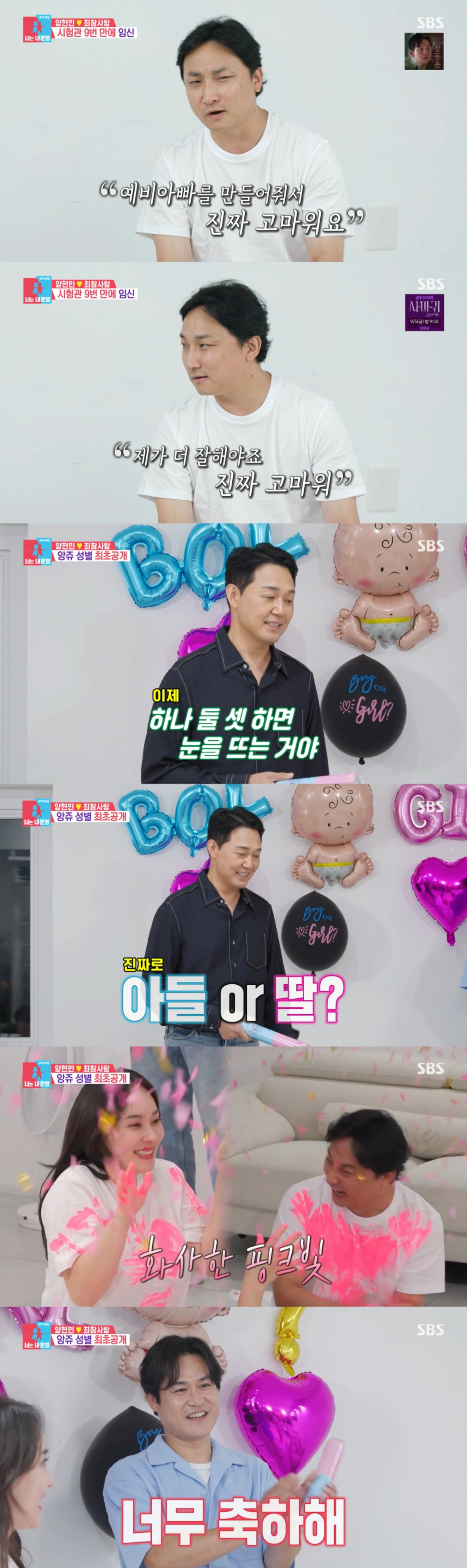 "시험관 9번 만에 기적"…<b>최참사랑</b><b>양현민</b>, '딸바보' 부모 된다