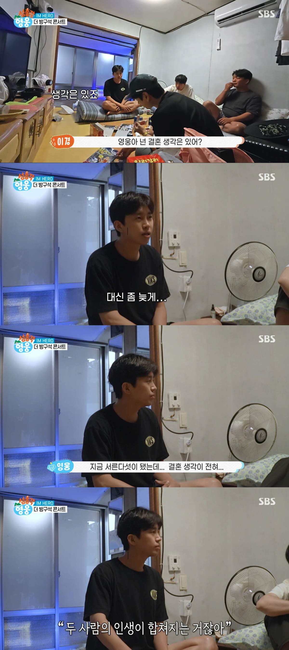 '서른다섯' <b>임영웅</b>, <b>결혼</b> 계획 밝혔다 "원래 이 나이에 했어야…"