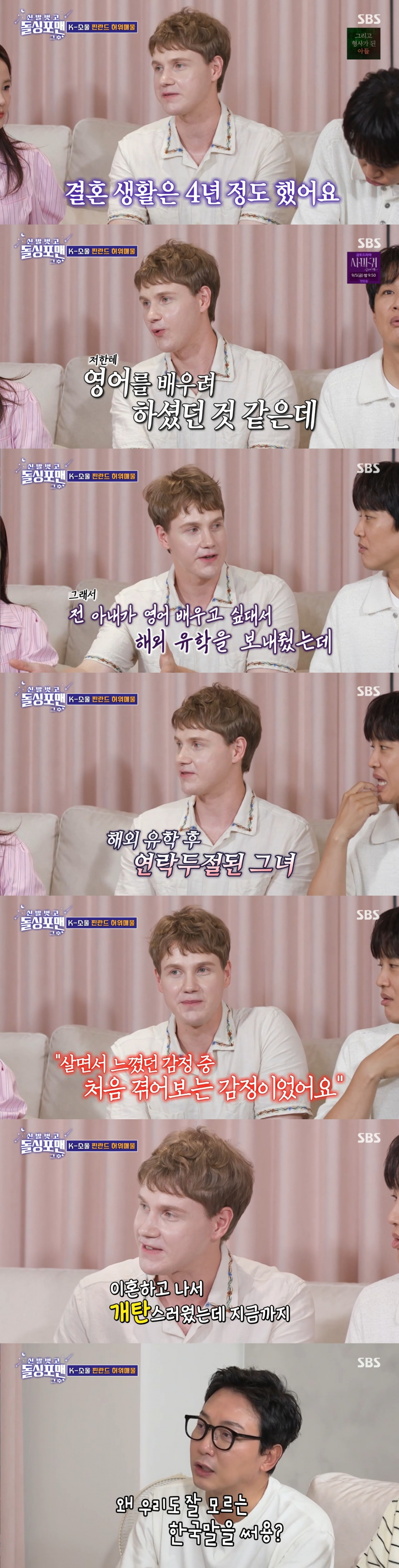 '돌싱' <b>레오</b> "韓 부인 유학 보내줬더니 잠수…<b>이혼</b>할 때 법원에서 만나...