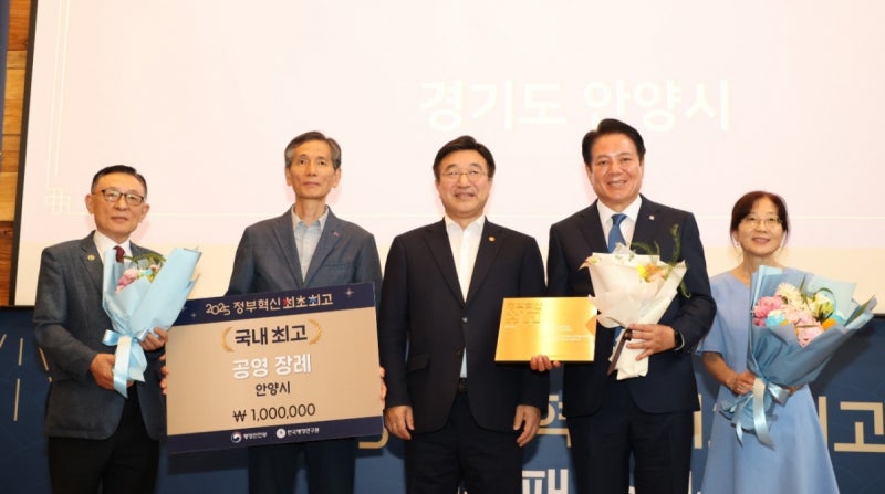 안양시 '시민 주도 <b>공영장례</b> 서비스', 행안부 <b>정부혁신 최고사례</b> 선정