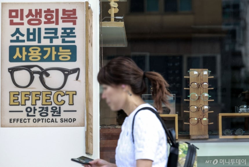 [서울=뉴시스] 정병혁 기자 = 2일 서울시내 안경점에 민생회복 소비쿠폰 사용가능 안내문이 붙어있다.  민생회복 소비쿠폰이 가장 많이 사용된 곳은 한식당으로 조사됐다. 업종별 소비 금액 비중을 보면, 한식당이 19.