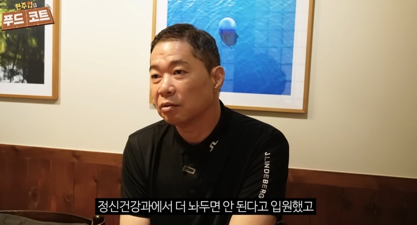 농구선수 출신 현주엽(50)이 지난해 근무 태만 및 갑질 등 각종 논란에 휩싸인 뒤 온가족이 정신과 치료를 받고 있다고 근황을 알렸다. /사진=유튜브 영상 갈무리