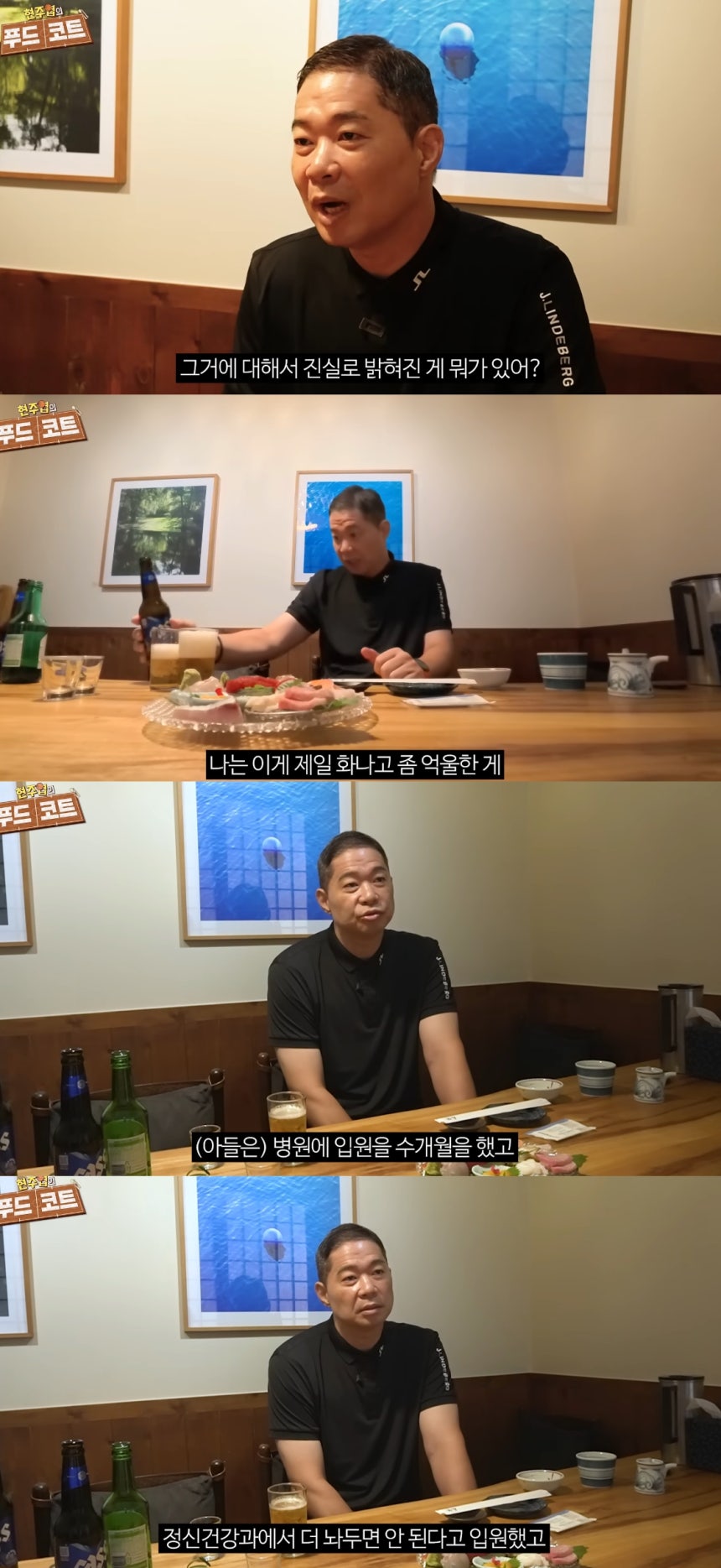 농구선수 출신 현주엽(50)이 지난해 근무 태만 및 갑질 등 각종 논란에 휩싸인 뒤 온가족이 정신과 치료를 받고 있다고 근황을 알렸다. /사진=유튜브 영상 갈무리