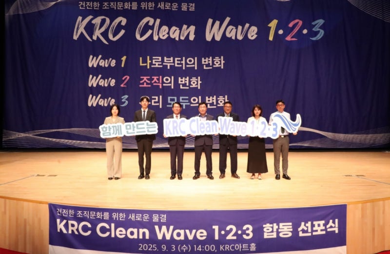 "<b>청렴</b>·윤리·인권 가치 <b>확산</b>" 농어촌공사 새 조직<b>문화</b> 선포