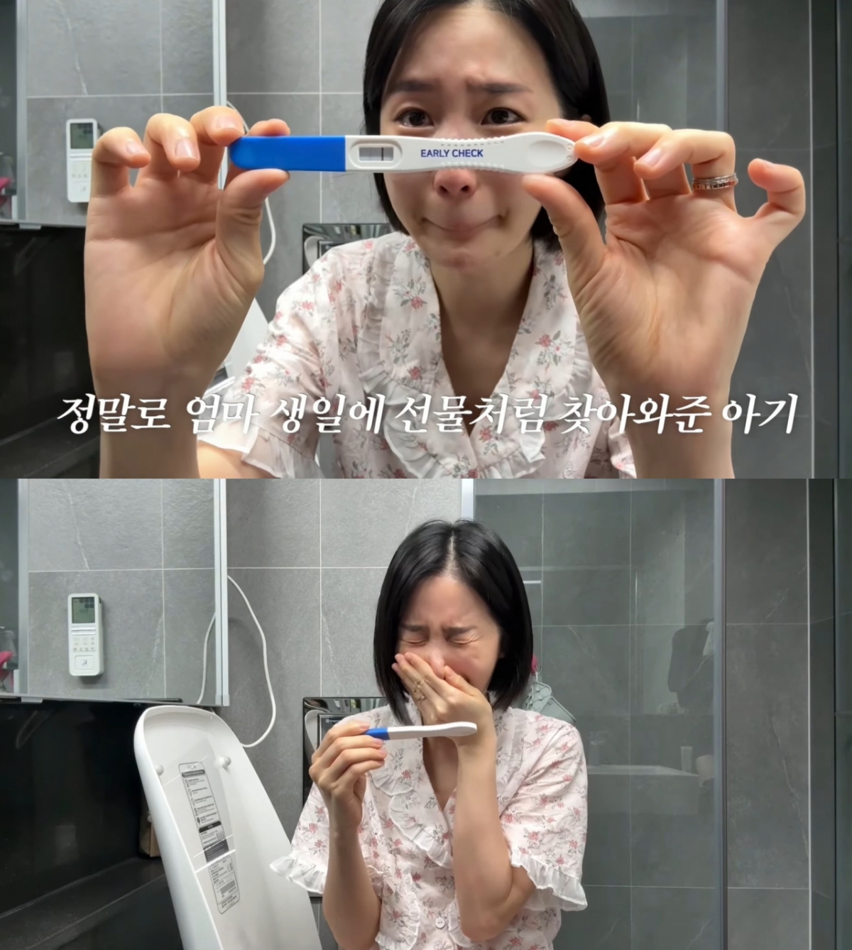 <b>초아</b>, <b>임신</b>테스트기 보고 눈물 '펑펑'…'1%의 <b>기적</b>'