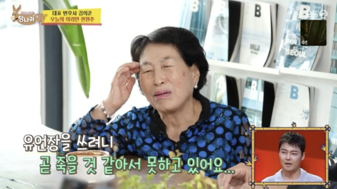 '85세' <b>전원주</b> "30년간 금 모아…두 아들 <b>유산 싸움</b> 걱정"