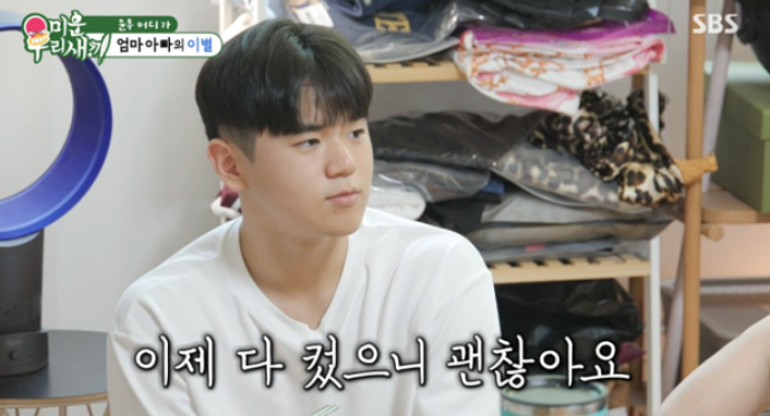 '<b>이혼</b> 후 동거' 윤민수에 아들 <b>윤후</b>가 밝힌 심정…"혼자 알아서 살아야...
