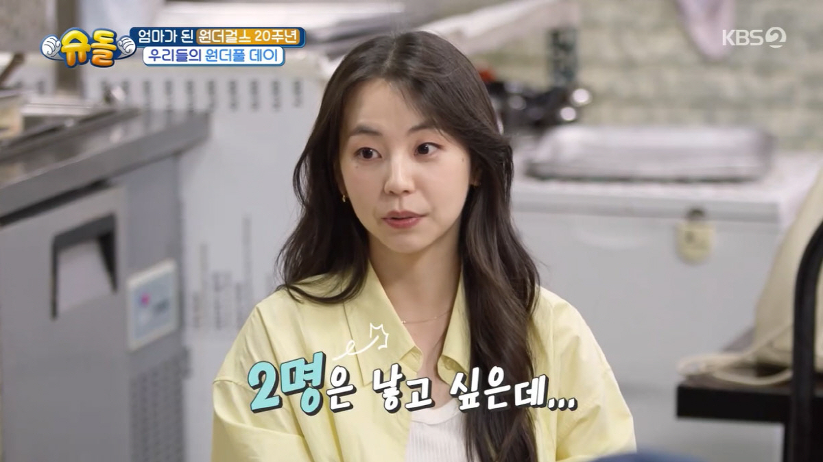 원더걸스 <b>소희</b> "아이 둘 낳겠다"…선예 "묶기 전까지 모를 일"