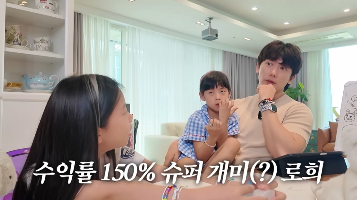 <b>유진</b>·<b>기태영</b> 10살 딸도 서학개미…수익률 150% '대박'