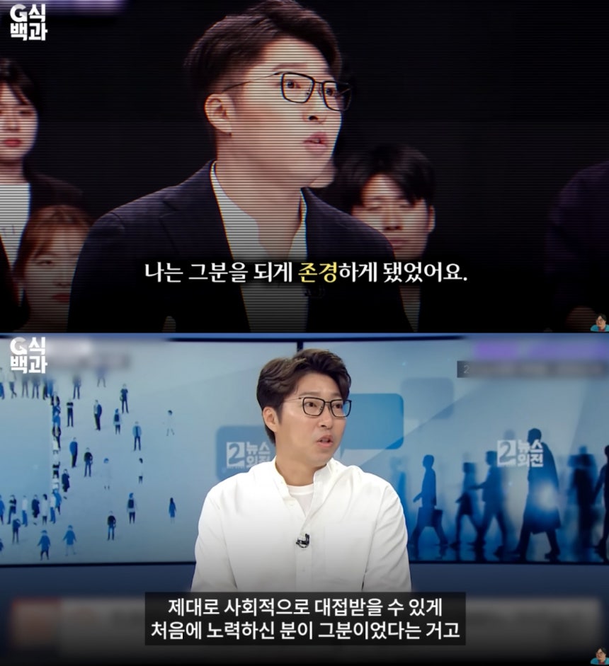 게임 방송인 김성회가 최근 세상을 떠난 대도서관(본명 나동현)에 존경하는 마음을 드러내며 애도했다. /사진=유튜브 영상 갈무리