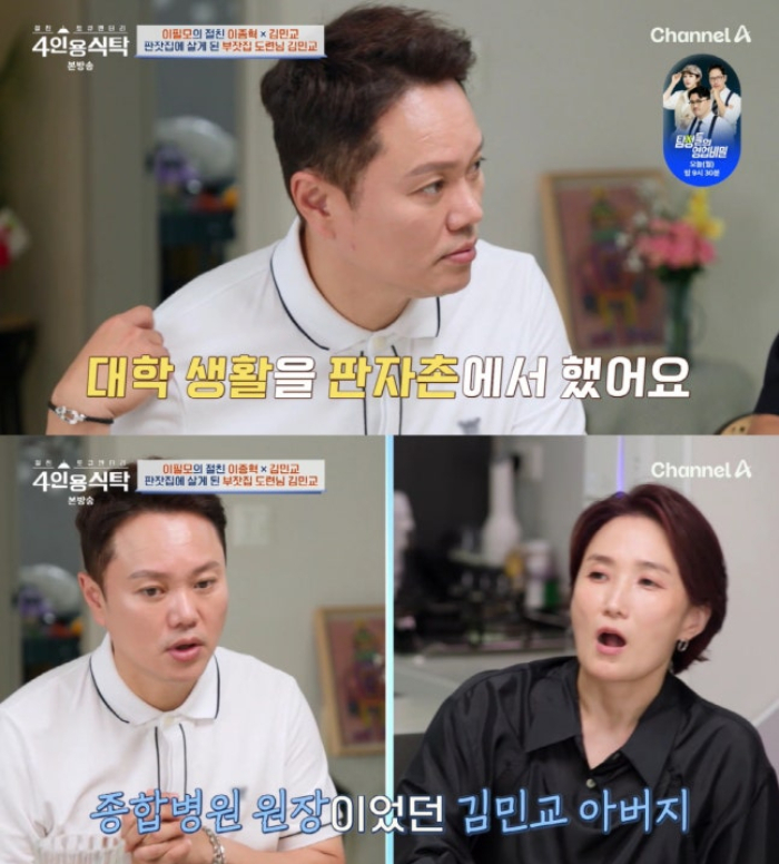 <b>김민교</b> 병원장 부친, 돌연 스님 출가…"<b>아버지</b>라 부르지마"