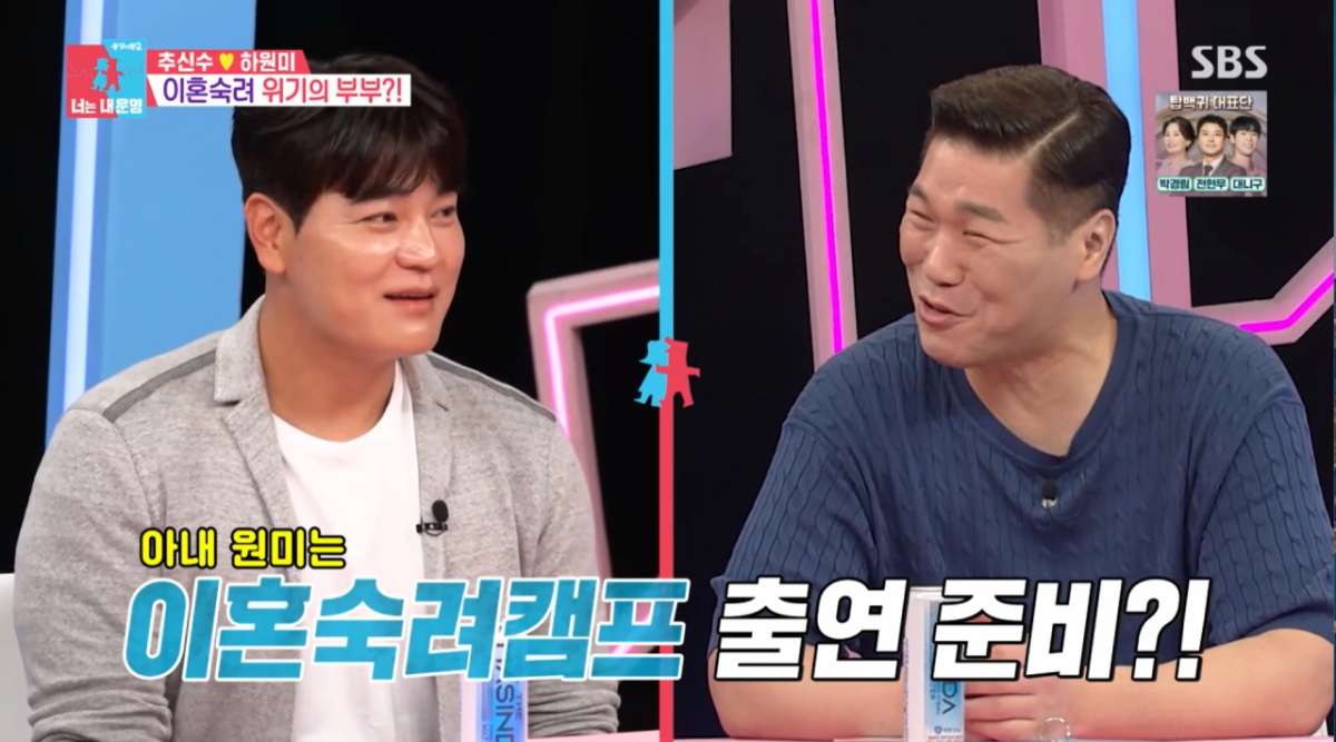 <b>추신수</b> "아내 <b>하원미</b>, 헌팅포차 다녀와"…'<b>이혼숙려캠프</b>' 출연 준비?