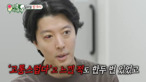 눈 시뻘게진 <b>이동건</b>, 1% <b>희귀병</b> 진단…"송곳으로 찌르는 느낌"