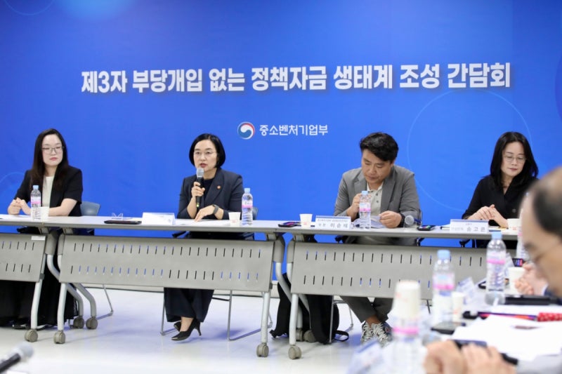 중기부, 제3자 부당개입 없는 <b>정책자금</b> 지원 생태계 만든다