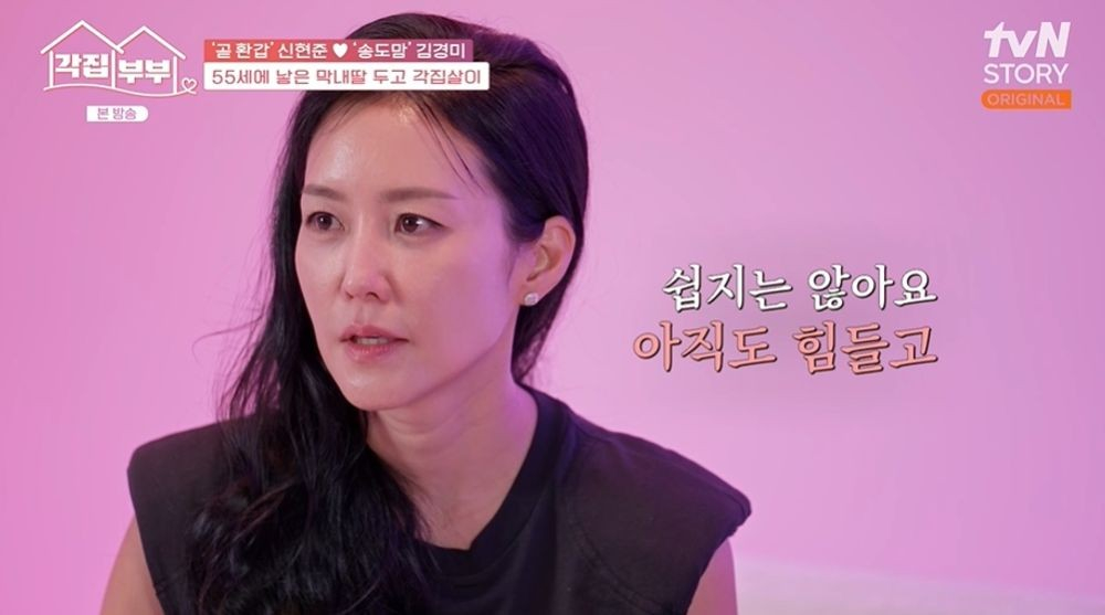 <b>신현준</b>, <b>김경미</b>와 2년째 <b>각집</b>생활…"슬프다"