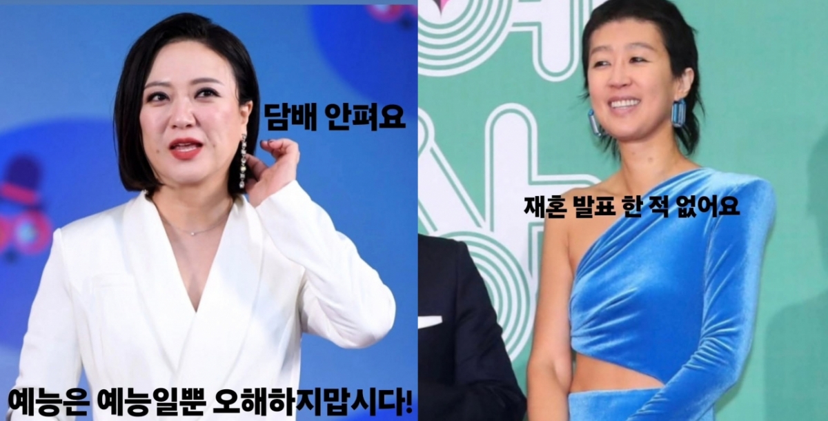 김숙 "담배 안피운다"·<b>홍진경</b> "<b>재혼</b> 안해요"…잇따른 <b>해명</b>, 무슨 일
