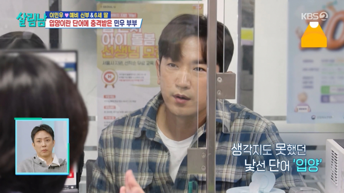 '싱글맘'과 결혼 <b>이민우</b> "<b>딸 입양</b>"…친부 동의했나? 아내 '눈물'