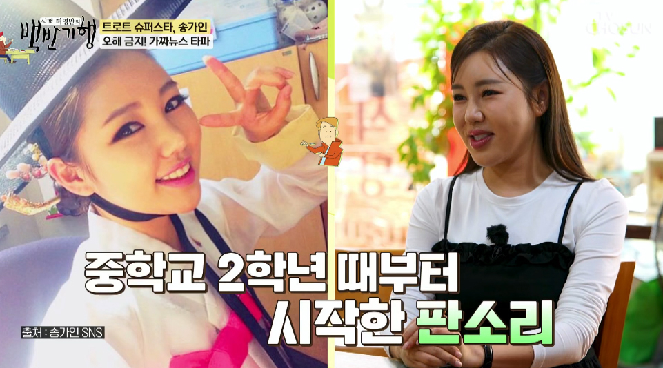 200억 재산+아기 둘?…<b>송가인</b> "전세 살아요, 다 <b>가짜뉴스</b>"