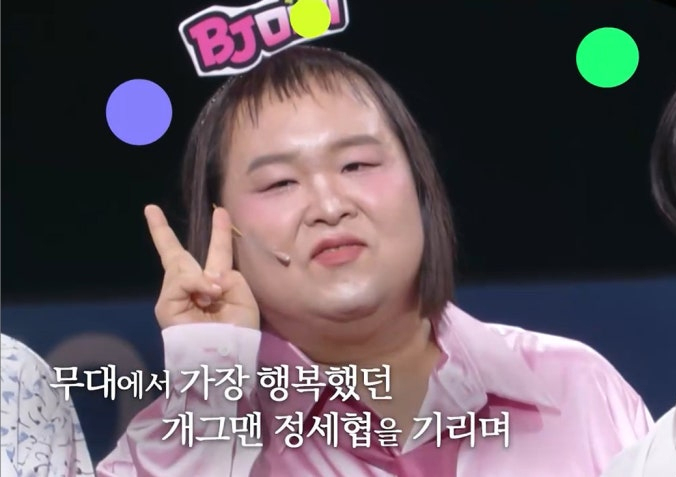 "<b>무대</b>에서 가장 행복"…'심장마비' 고 <b>정세협</b>, <b>마지막</b> '<b>개콘</b>' 모습